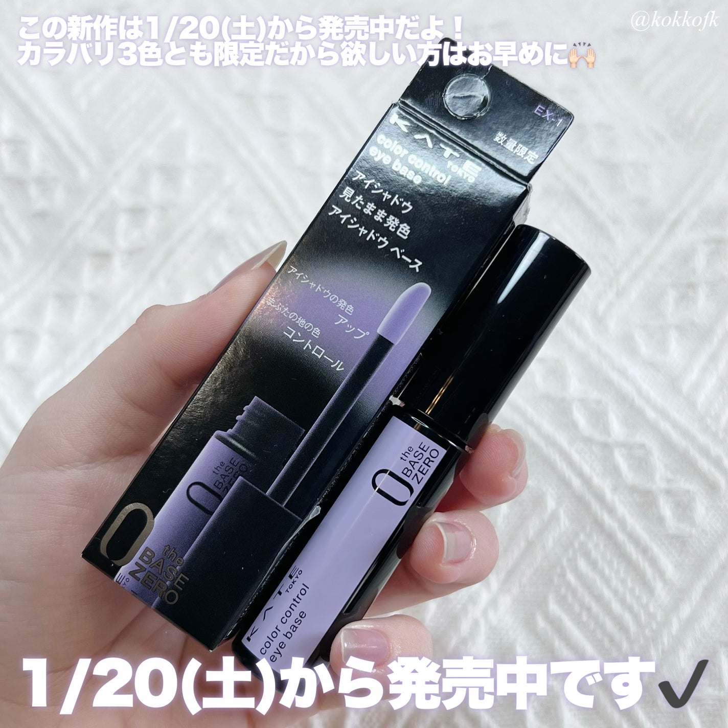 ケイト カラーコントロールアイベース/KATE/アイシャドウベースを使ったクチコミ(6枚目)