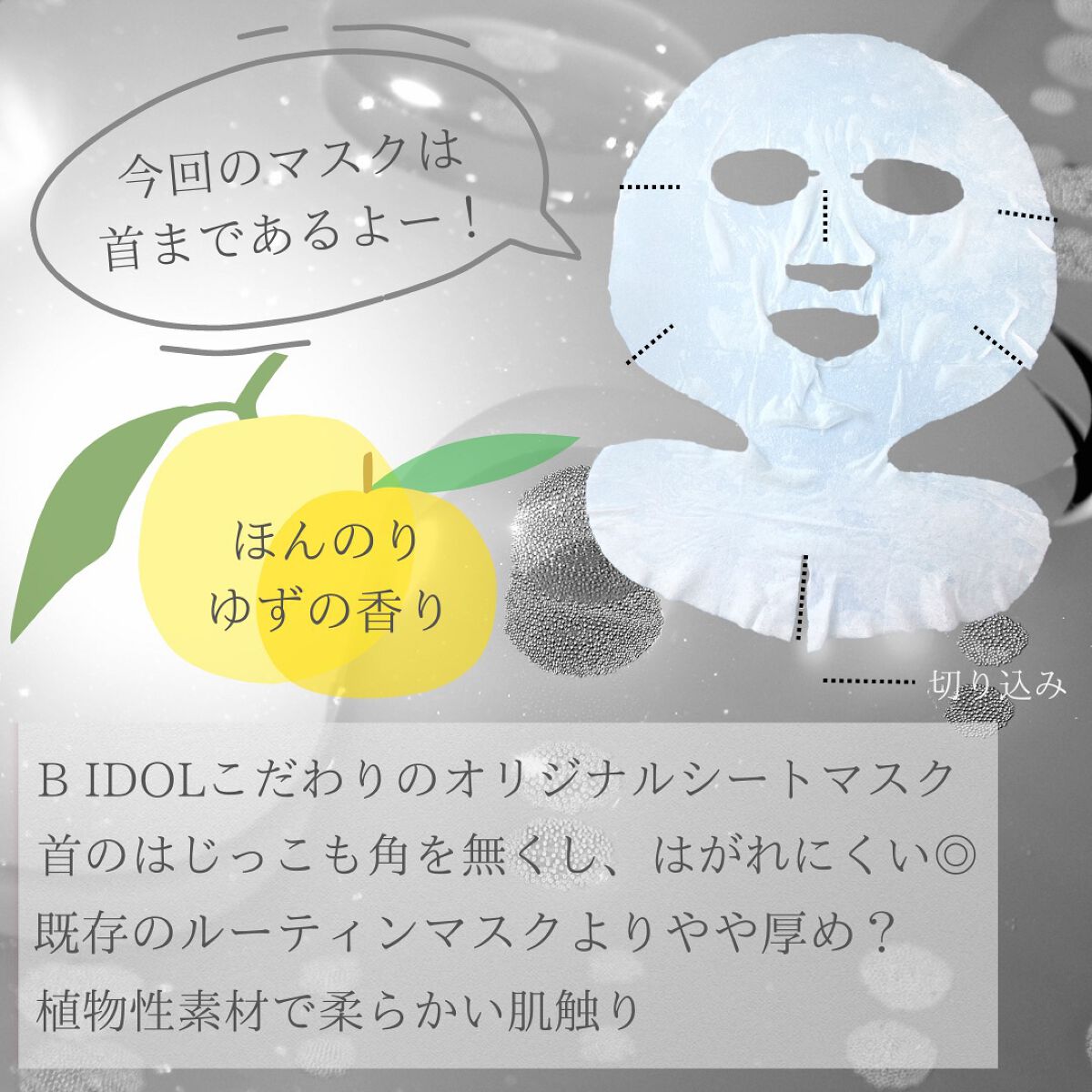 ルーティンマスク(ハピネスマスク)/b idol/シートマスク・パックを使ったクチコミ(2枚目)