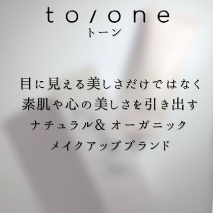トーン モイスチャー ウォッシュペースト/to/one/洗顔フォームを使ったクチコミ(2枚目)