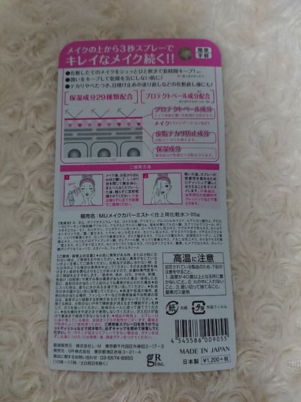 うるおいミスト/MAKE COVER/ミスト状化粧水を使ったクチコミ(5枚目)
