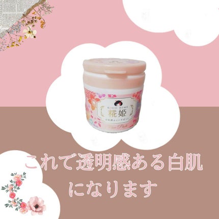 糀姫 ふぇいすぱっく/シースタイル/洗い流すパック・マスクを使ったクチコミ(1枚目)