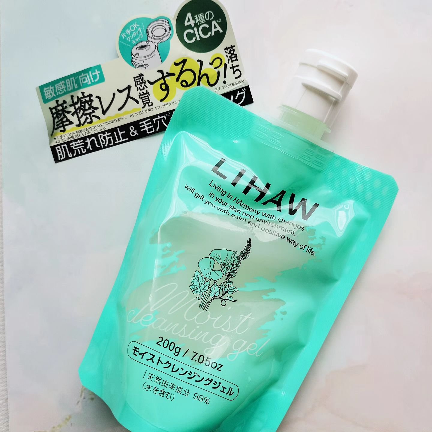モイストクレンジングジェル /LIHAW/クレンジングジェルを使ったクチコミ（2枚目）
