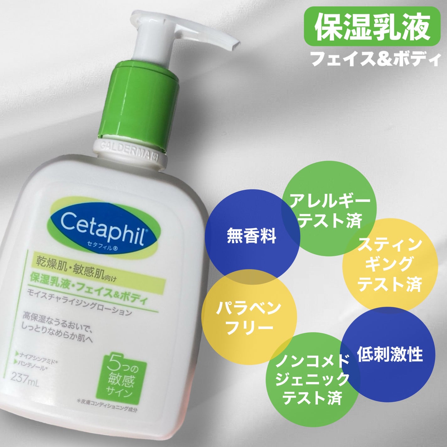 セタフィル モイスチャライジングローション/セタフィル/ボディローションを使ったクチコミ(6枚目)