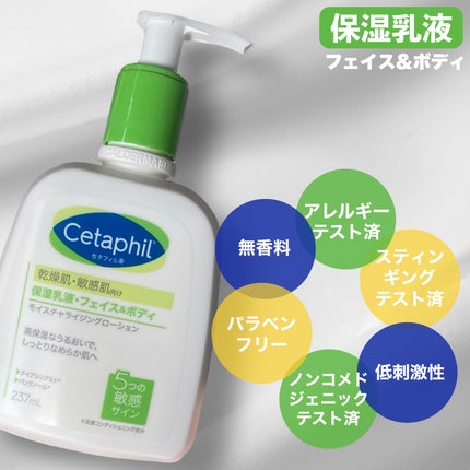 セタフィル モイスチャライジングローション/セタフィル/ボディローションを使ったクチコミ(6枚目)