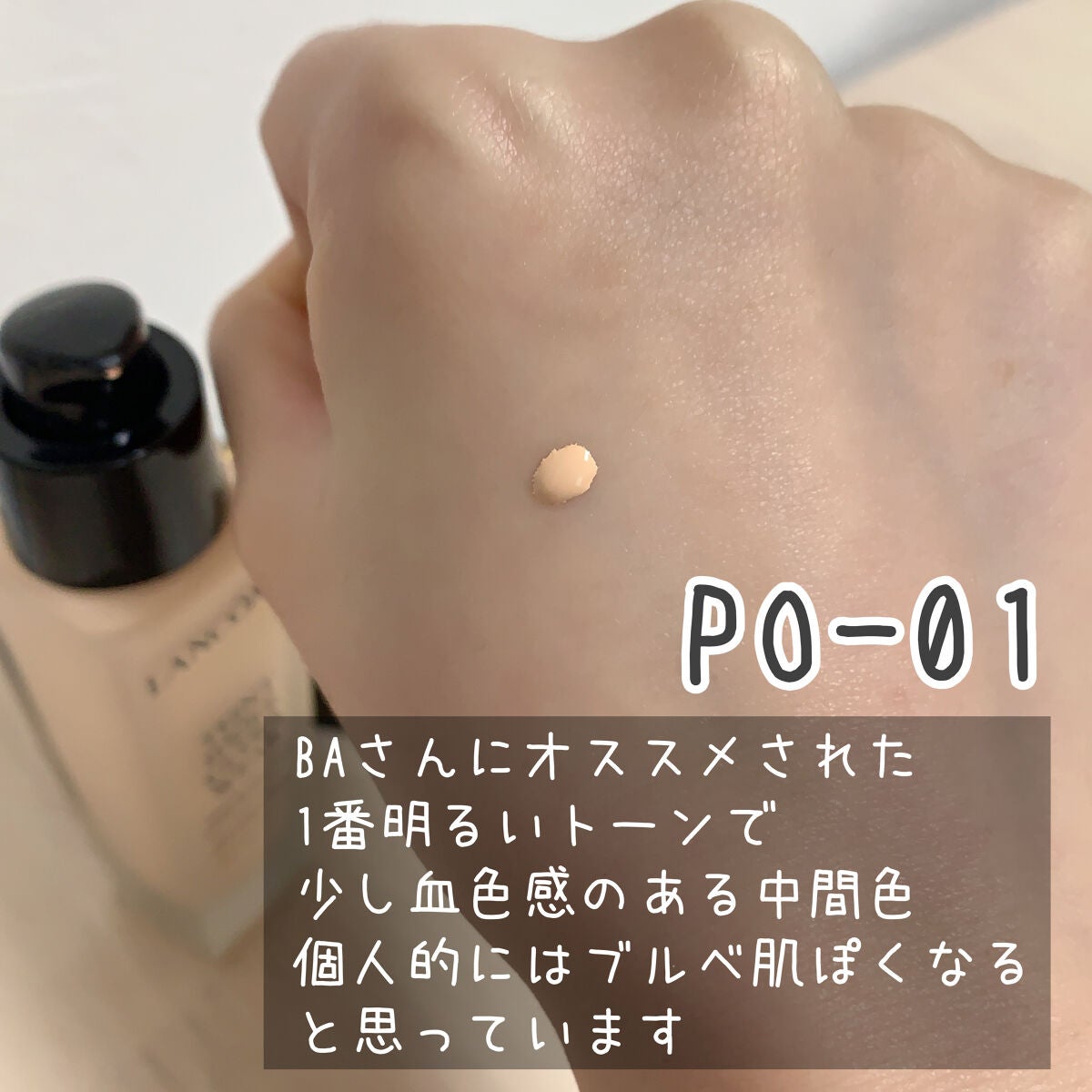 タンイドル ウルトラ ウェア リキッド/LANCOME/リキッドファンデーションを使ったクチコミ(3枚目)