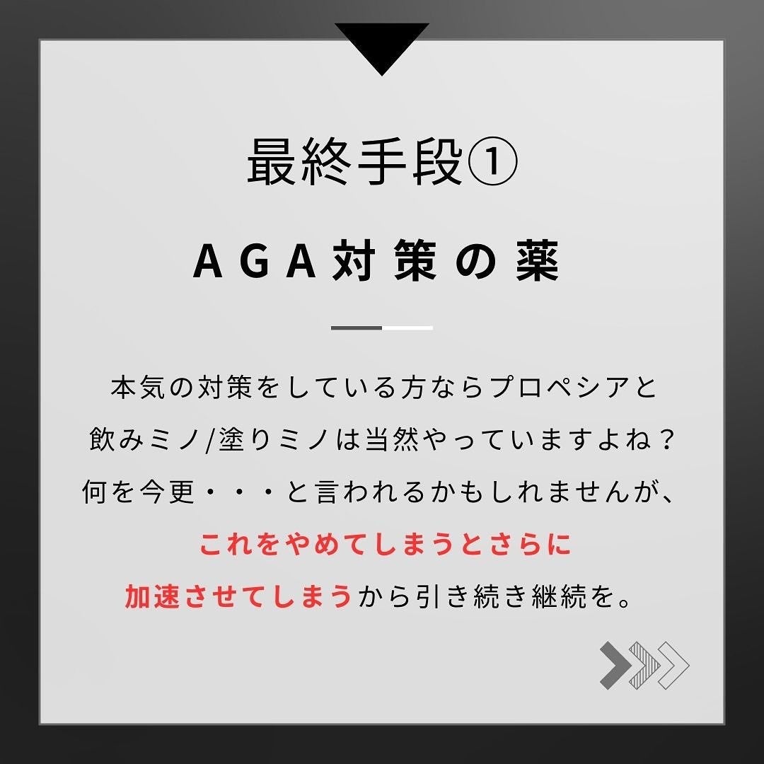 ヨウ | 31歳の老けない暮らし on LIPS 「今回は薄毛対策の最終手段を紹介します。薄毛に悩んでいる方、実は..」(3枚目)