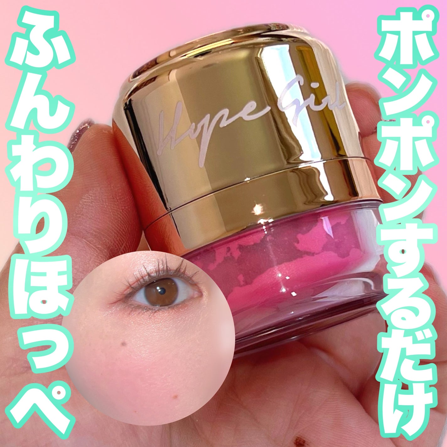 ホープガール3Dパウダーブラッシャー/Hope Girl/パウダーチークを使ったクチコミ(1枚目)