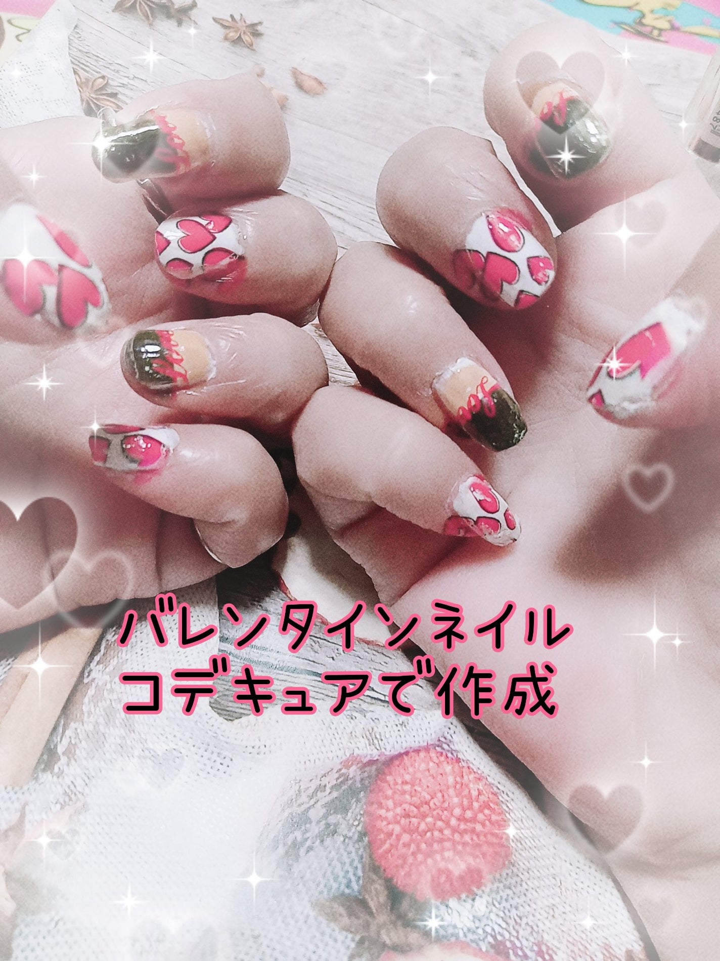 ちる様@ふぉろば on LIPS 「こんにちはっ!!ちるです!昨日バレンタインネイルをコディキュア..」(2枚目)