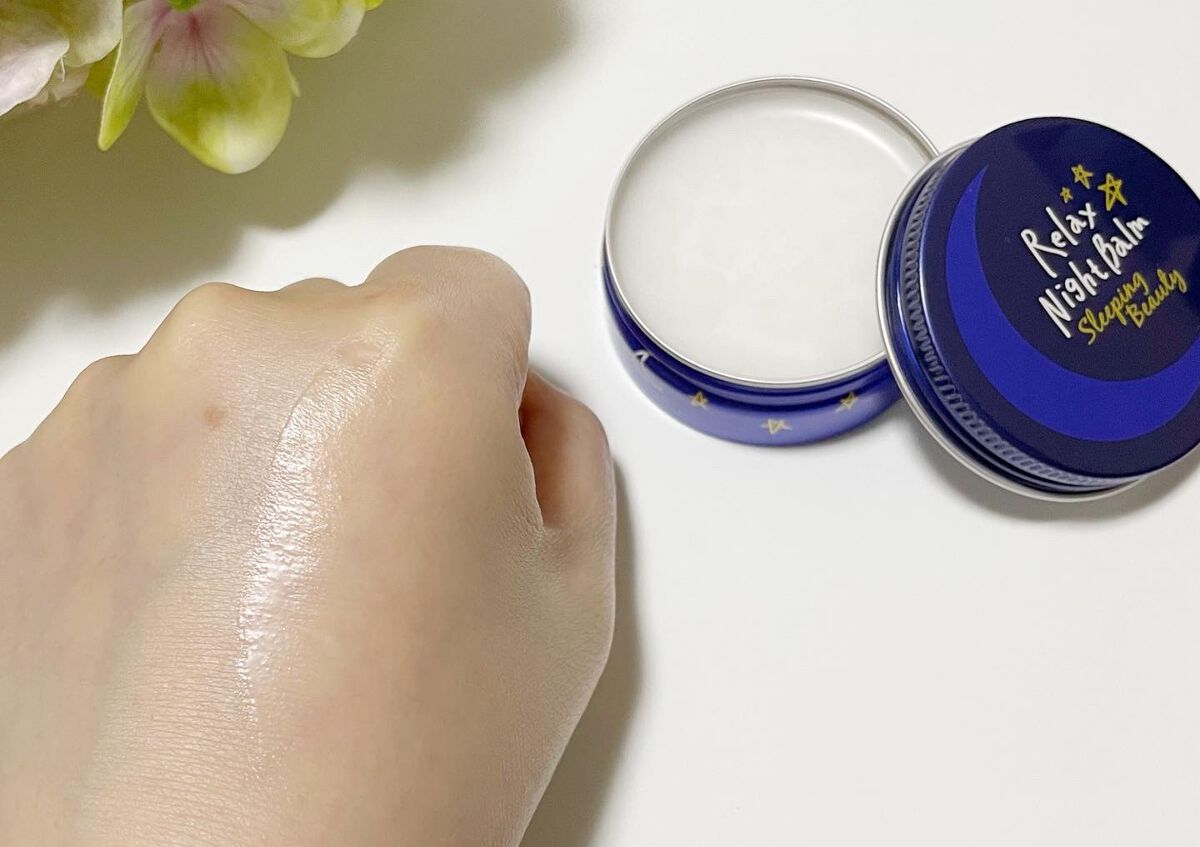 ひろぷー on LIPS 「リラックスナイトバームおやすみ前に塗るだけ!サラサラ新感覚で..」(3枚目)