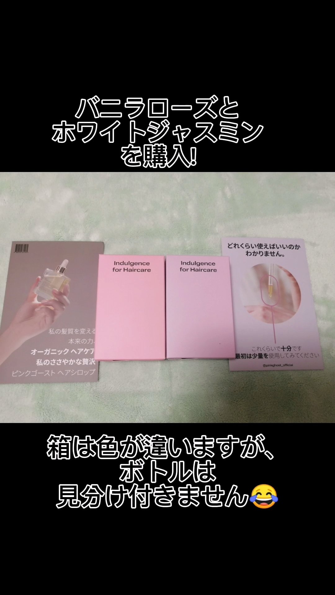 オーガニックヘアシロップ/PINKGHOST/ヘアオイルを使ったクチコミ（2枚目）