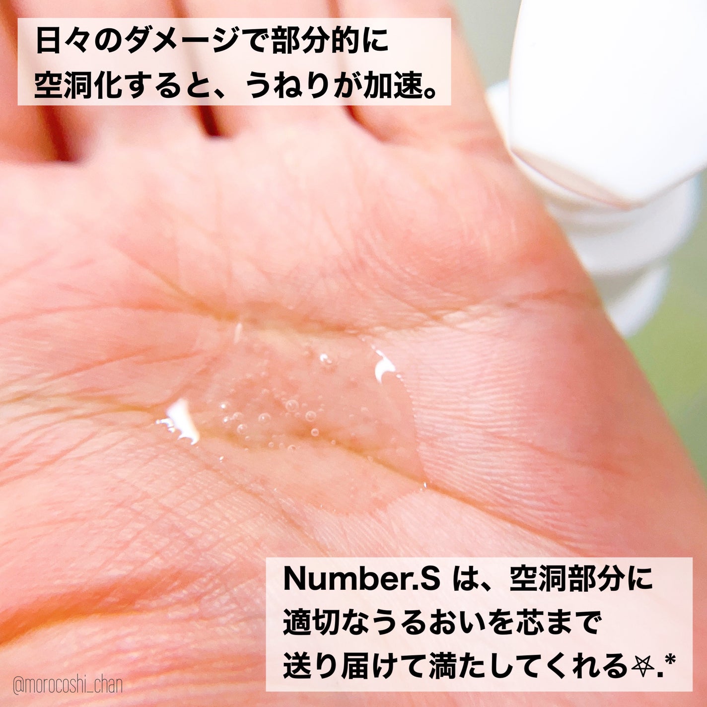 うねりコントロール シャンプー/ヘアトリートメント/Number.S /市販シャンプーを使ったクチコミ(3枚目)