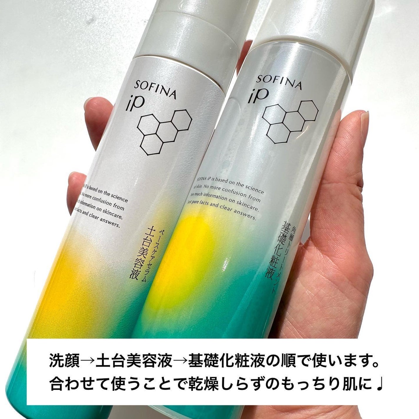 ソフィーナ iP 角層トリートメント 基礎化粧液/SOFINA iP/化粧水を使ったクチコミ(7枚目)