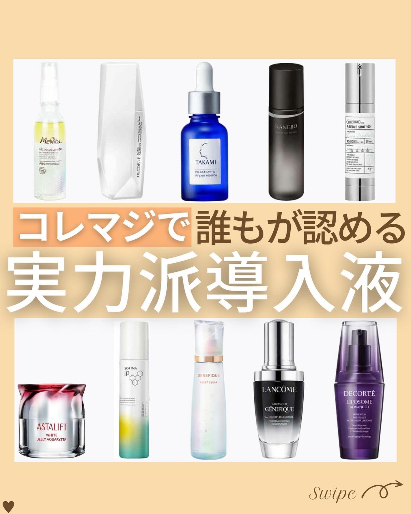 つや子 on LIPS 「『コレマジで!!誰もが認める👀👍実力派導入液🥰💗』→他の投稿は..」(1枚目)