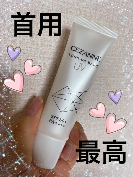 UVトーンアップベース/CEZANNE/化粧下地を使ったクチコミ(1枚目)