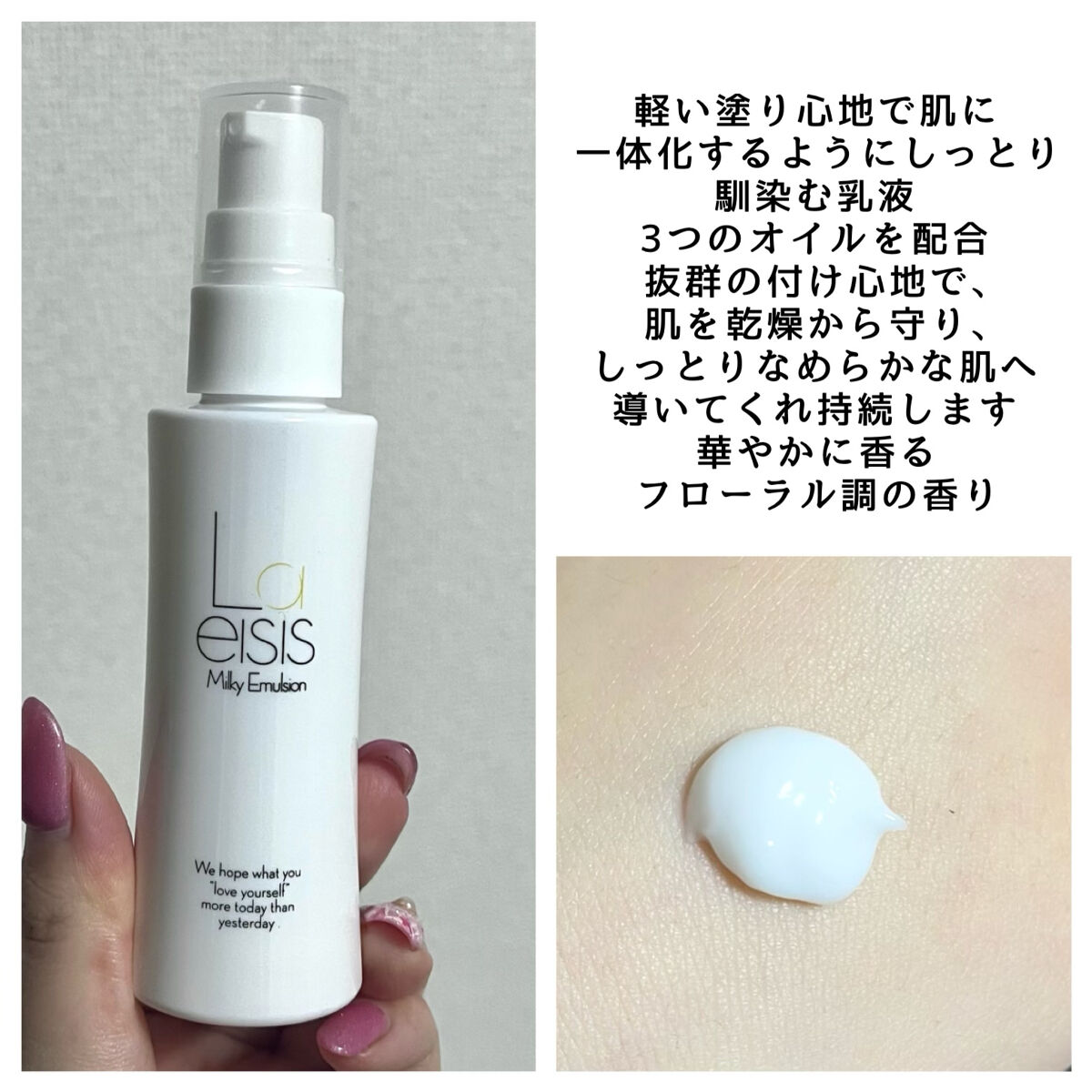 ミルキーエマルジョン/Laeisis/乳液を使ったクチコミ（2枚目）