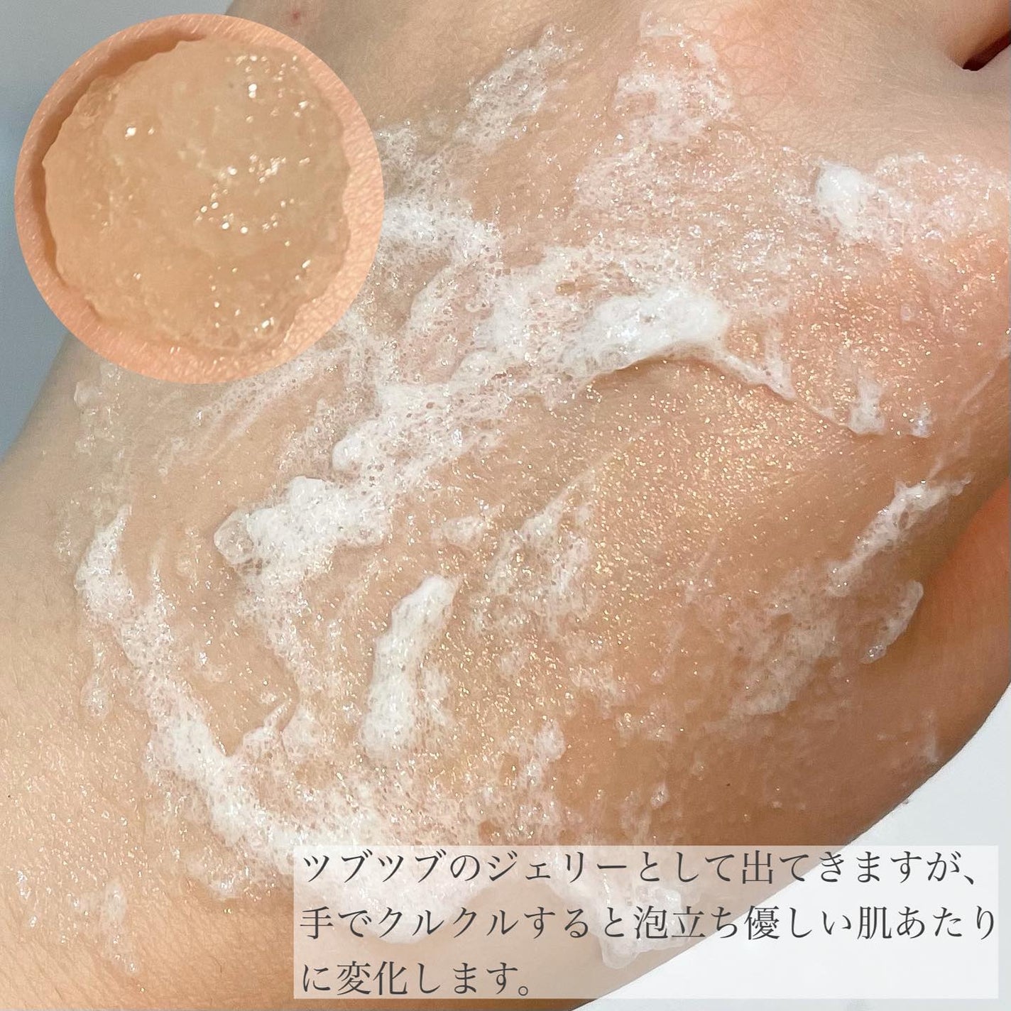 マンナンジェリーハイドロウォッシュ/PLUEST/洗顔料を使ったクチコミ(2枚目)