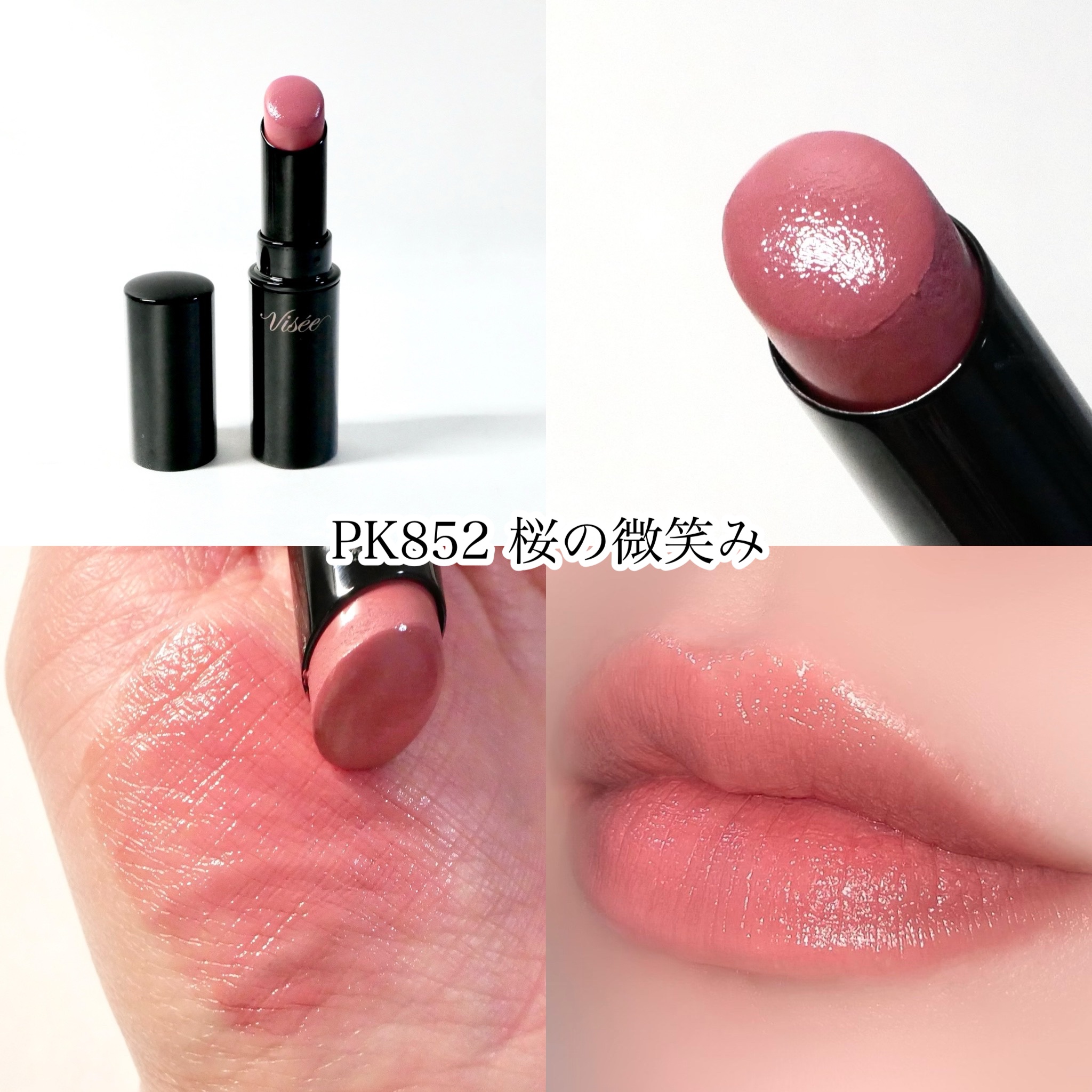 ネンマクフェイク ルージュ/Visée/口紅を使ったクチコミ（3枚目）