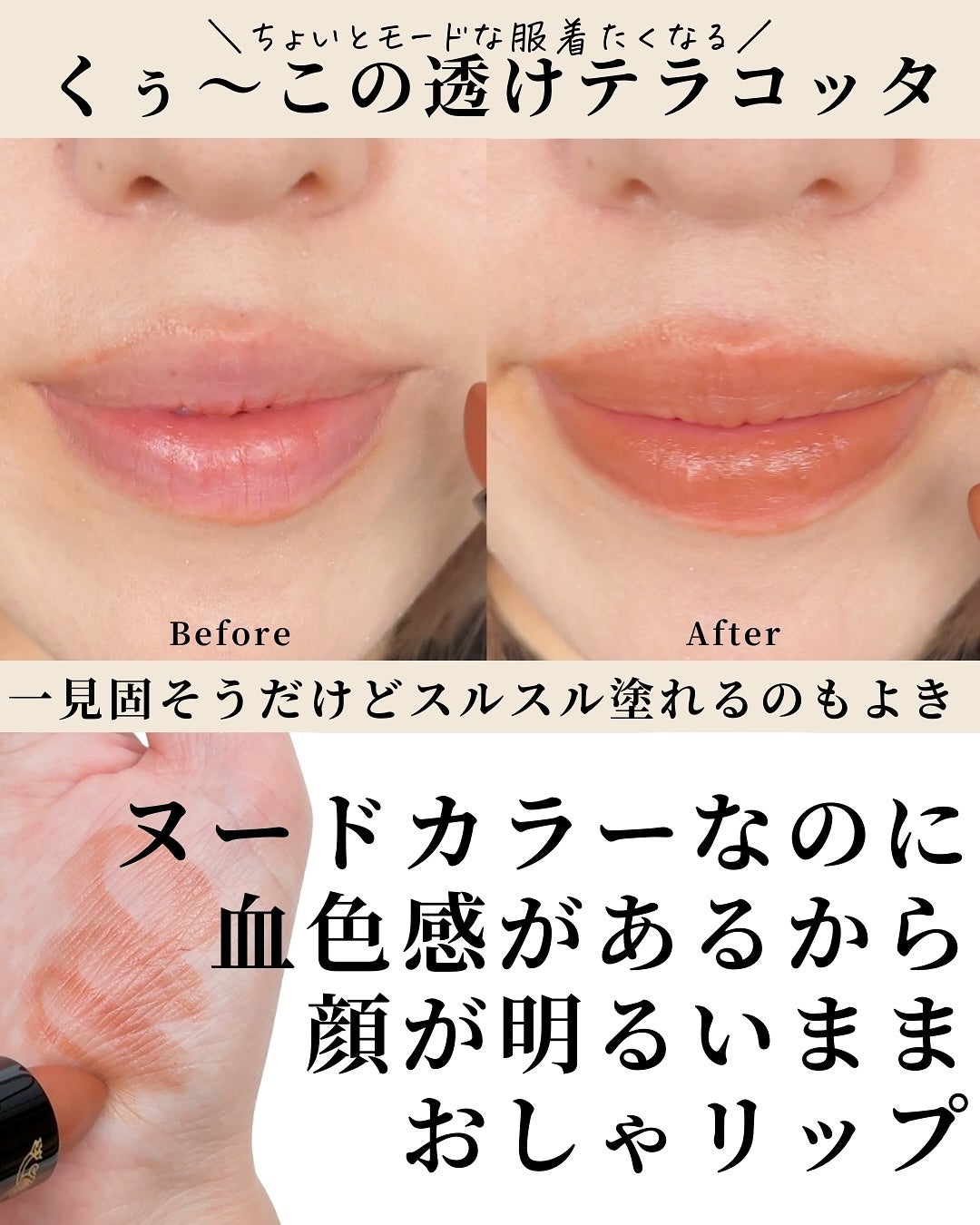 ディグニファイド リップス/Celvoke/口紅を使ったクチコミ(8枚目)