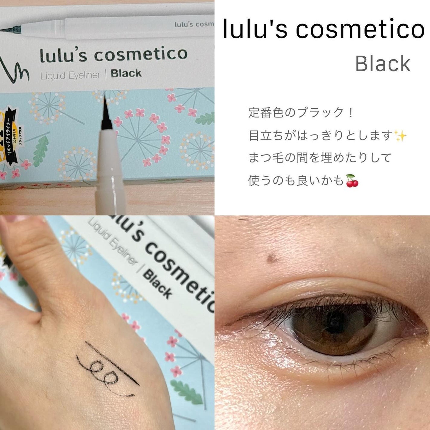 はづき みお on LIPS 「ぺんてるルルズコスメティコリキッドアイライナーぺんてる筆の描き..」(4枚目)