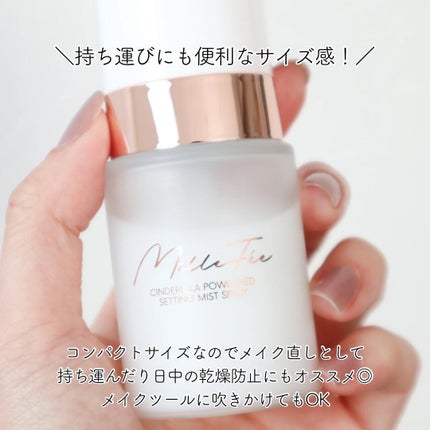 シンデレラパウダリーミスト/MilleFée/フィックスミストを使ったクチコミ(6枚目)