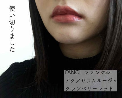 春限定メイク アクアセラムルージュ/ファンケル/口紅を使ったクチコミ(1枚目)