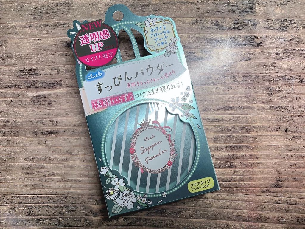 すっぴんパウダー パステルローズの香り/クラブ/プレストパウダーを使ったクチコミ(2枚目)