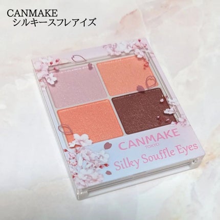 シルキースフレアイズ/キャンメイク/アイシャドウパレットを使ったクチコミ(1枚目)