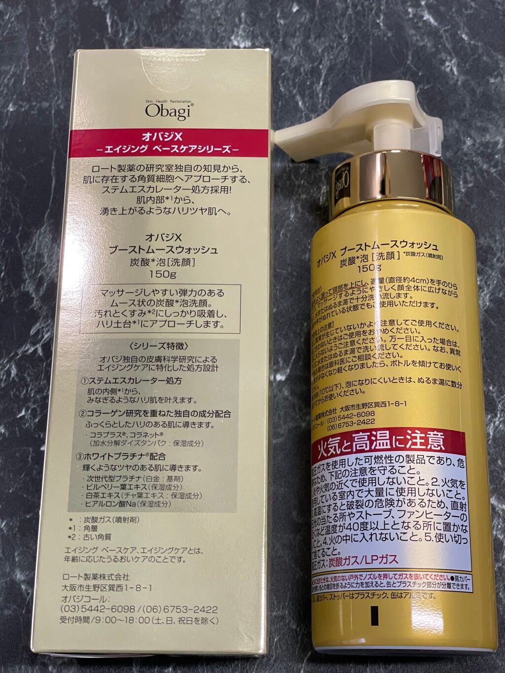 オバジX ブーストムースウォッシュ|オバジの口コミ - ⭐️購入理由