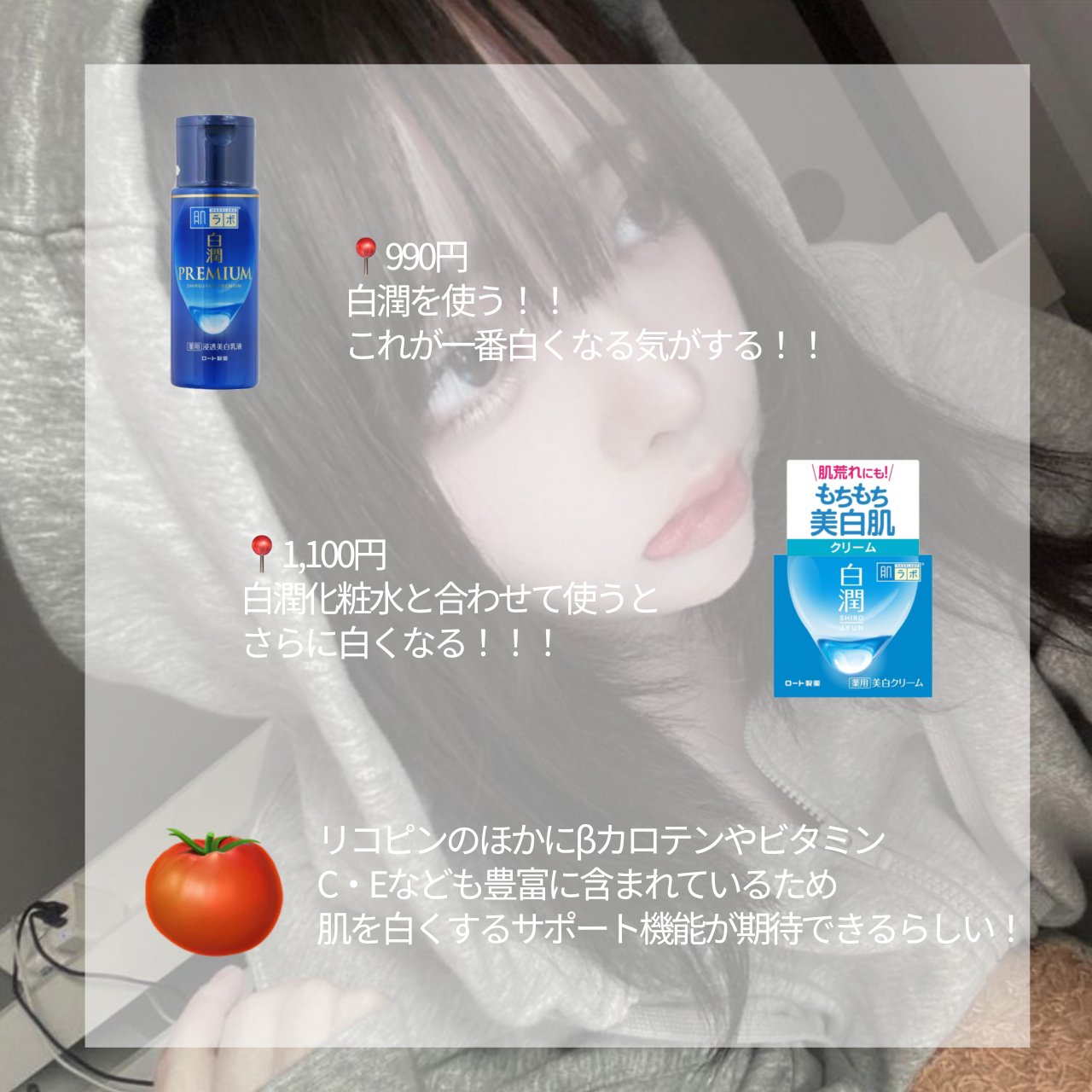 白潤薬用美白ジェル/肌ラボ/フェイスクリームを使ったクチコミ（2枚目）