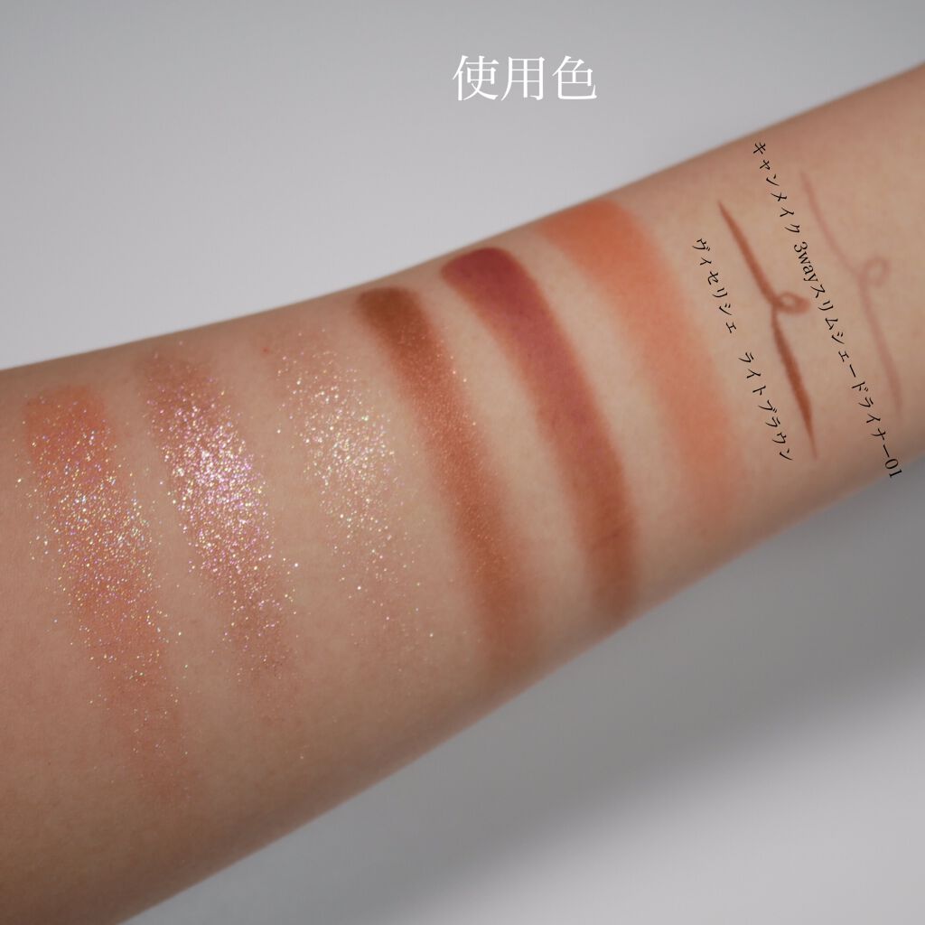 カラーインパクト リキッドライナー/Visée/リキッドアイライナーを使ったクチコミ(4枚目)