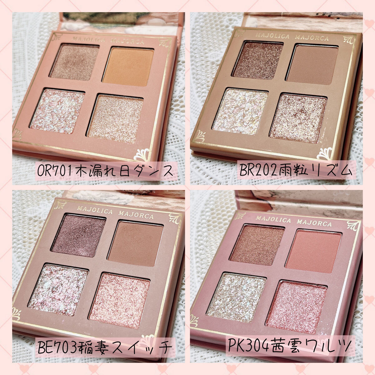 シャドーフラッシュ /MAJOLICA MAJORCA/アイシャドウパレットを使ったクチコミ（2枚目）