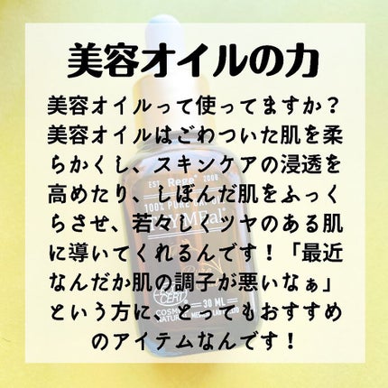 Rege TRY MEal 〜オートミール美容オイル〜/TRY MEal/フェイスオイルを使ったクチコミ(2枚目)