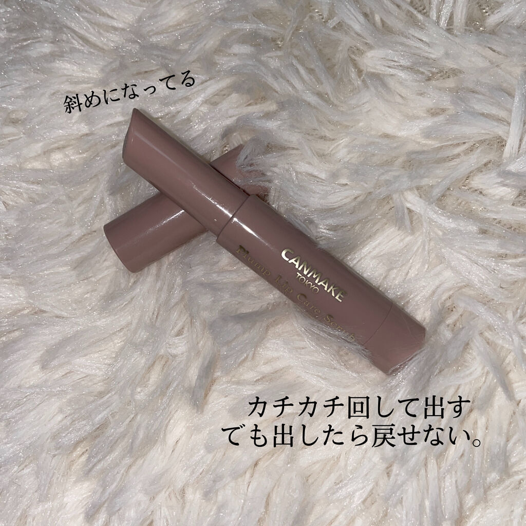 プランプリップケアスクラブ/キャンメイク/リップスクラブを使ったクチコミ（2枚目）