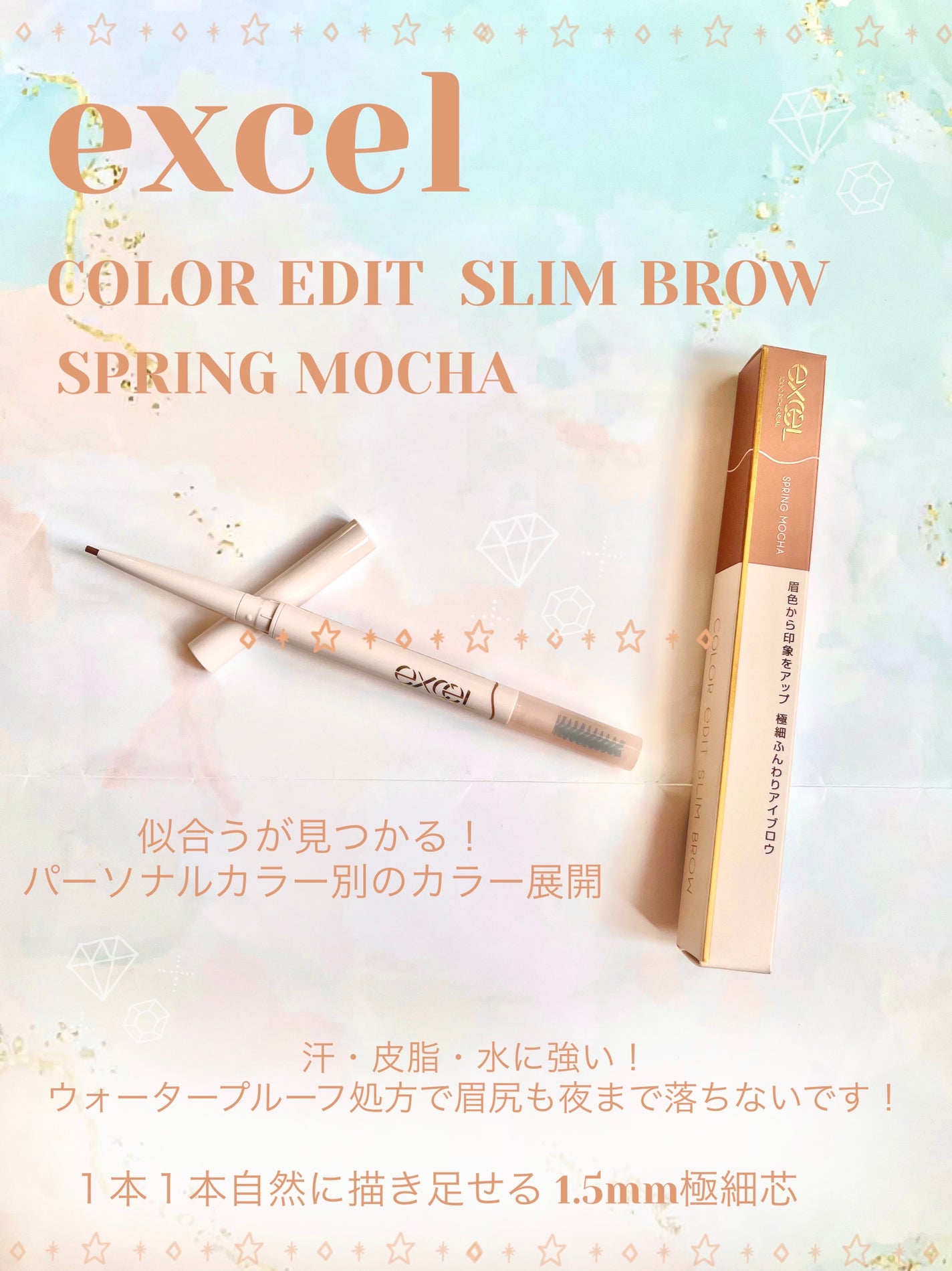 カラーエディットスリムブロウ/excel/アイブロウペンシルを使ったクチコミ(1枚目)
