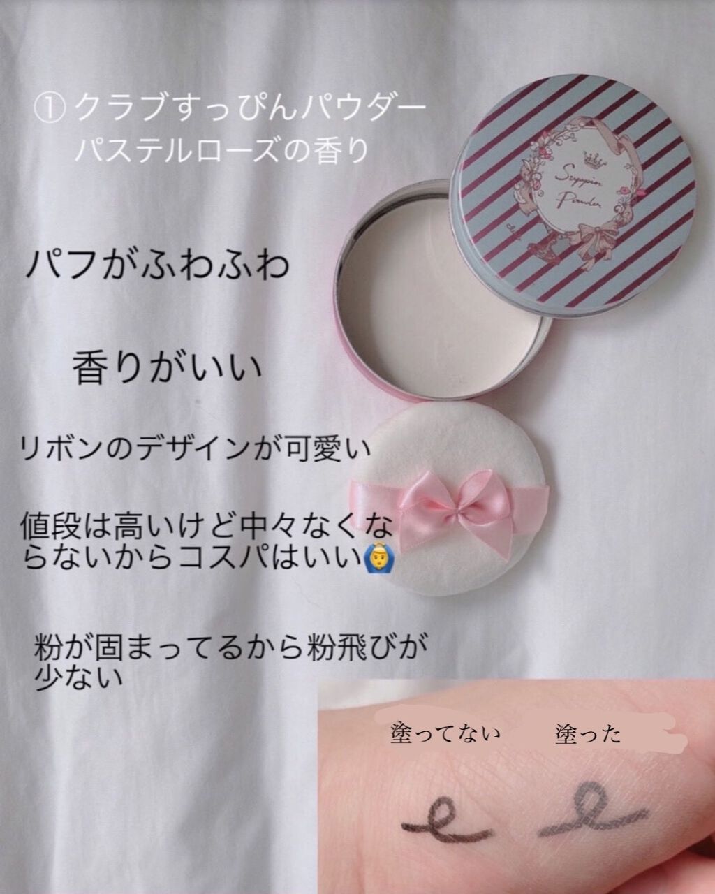 【旧品】マシュマロフィニッシュパウダー/キャンメイク/プレストパウダーを使ったクチコミ（2枚目）