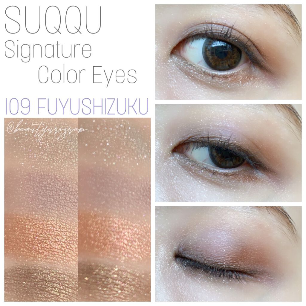 シグニチャー カラー アイズ/SUQQU/アイシャドウパレットを使ったクチコミ(4枚目)