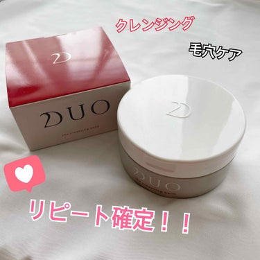 ︎︎︎︎︎︎☑︎︎︎︎︎︎︎デュオ ザ クレンジングバーム <クレンジング> 90g

Duoのクレンジングバームはリピート3回目です。💓
8月からは黒にする予定です。黒にしてから良かったらまた書こうと