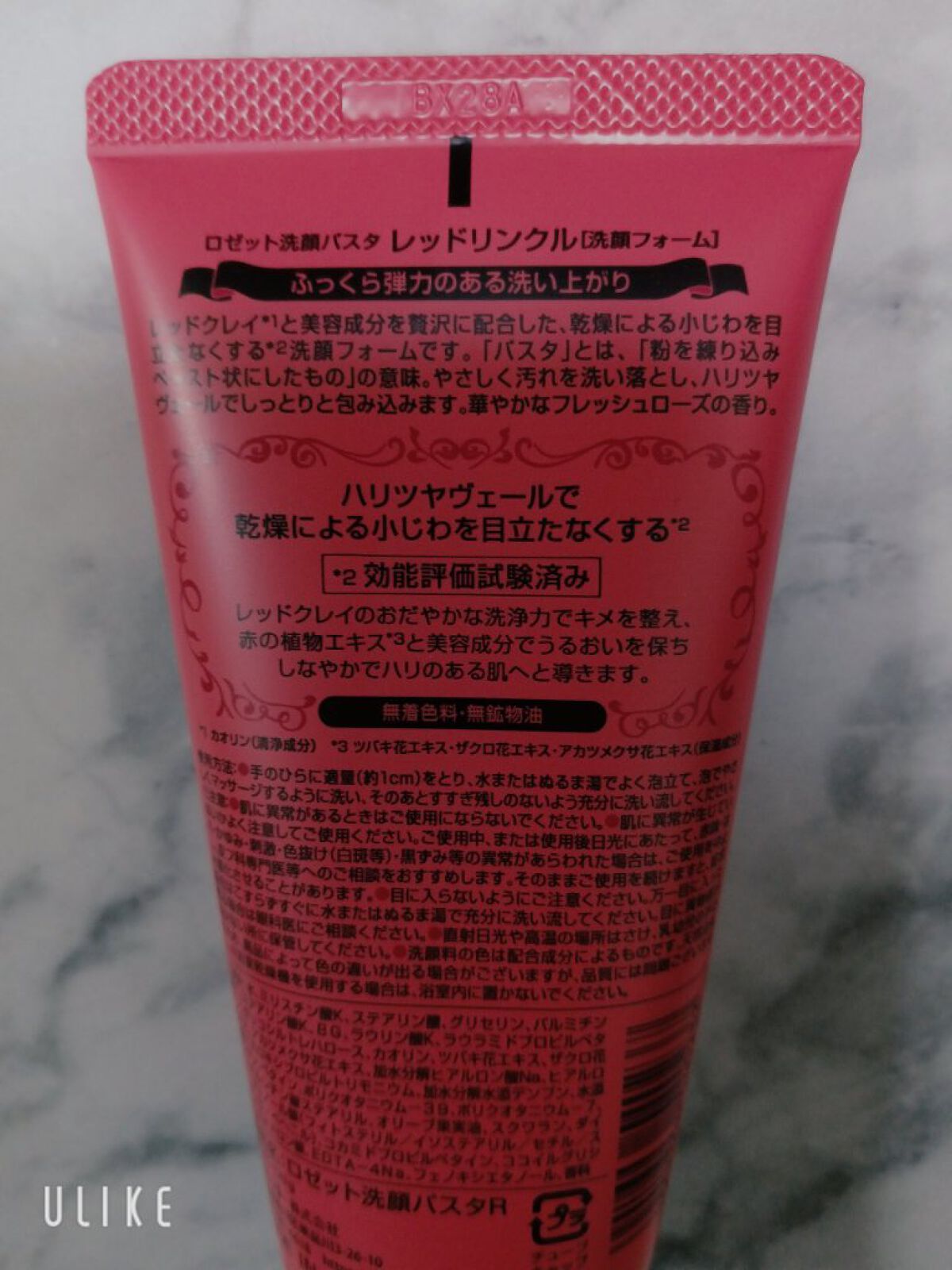 ロゼット洗顔パスタ レッドリンクル/ロゼット/洗顔フォームを使ったクチコミ（2枚目）