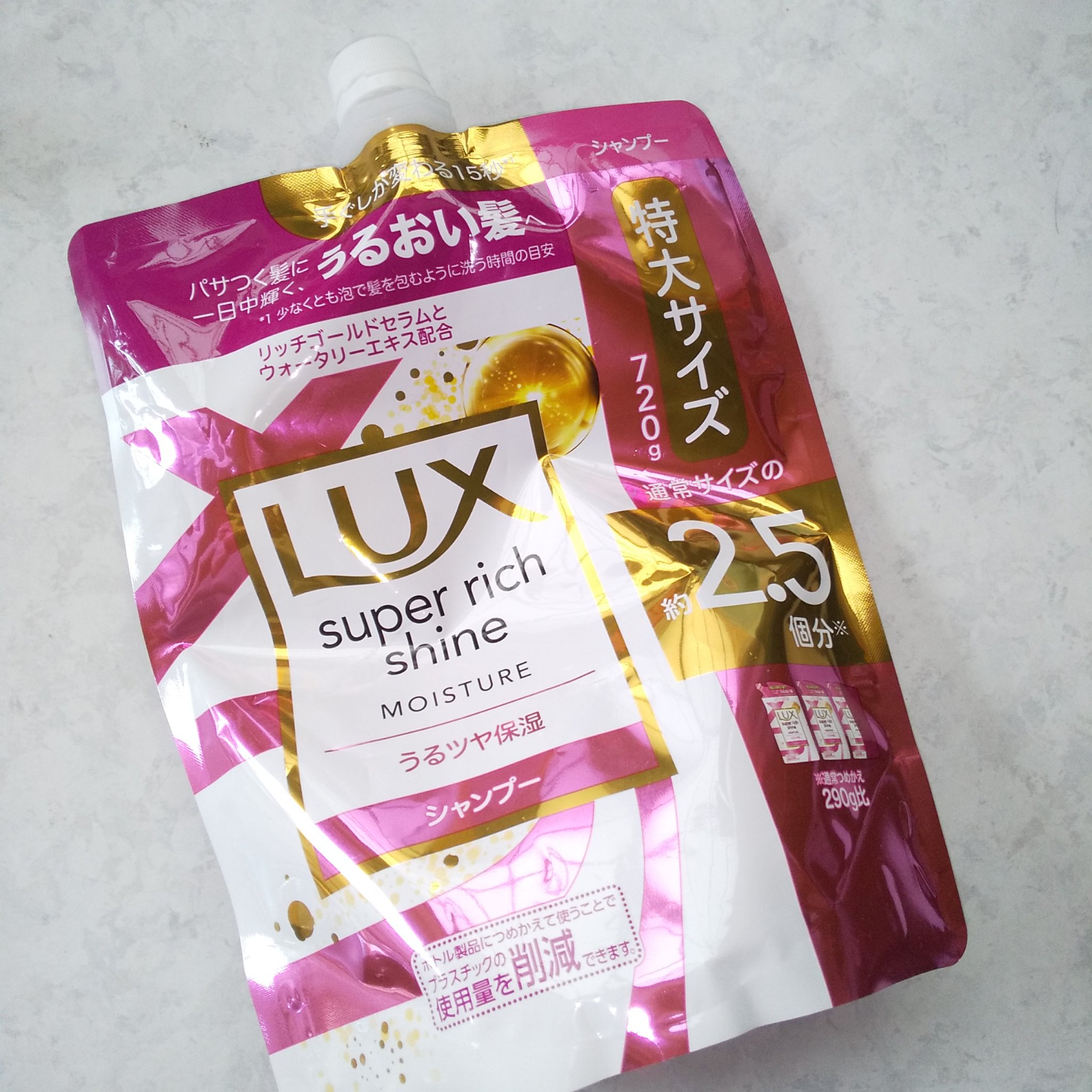スーパーリッチシャイン モイスチャー シャンプー／コンディショナー/LUX/市販シャンプーを使ったクチコミ（1枚目）