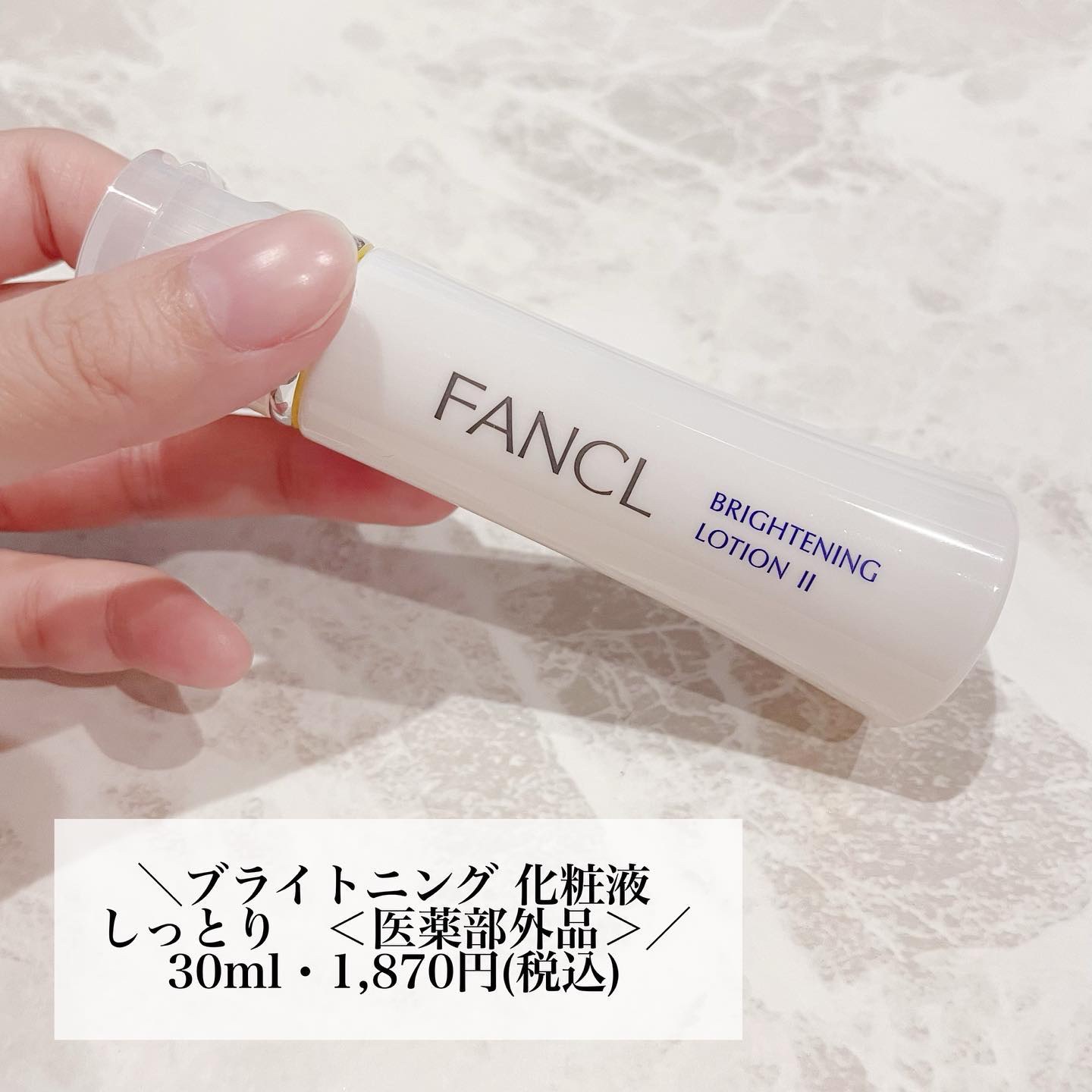 ブライトニング 化粧液 II しっとり＜医薬部外品＞/ファンケル/化粧水を使ったクチコミ（2枚目）