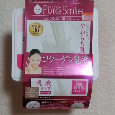 エッセンスマスク 30枚セット コラーゲン乳液/Pure Smile/シートマスク・パックを使ったクチコミ（1枚目）