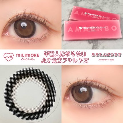 エバーカラーワンデーミリモア あまえんぼカカオ/エバーカラー/ワンデー(1DAY)カラコンを使ったクチコミ(1枚目)
