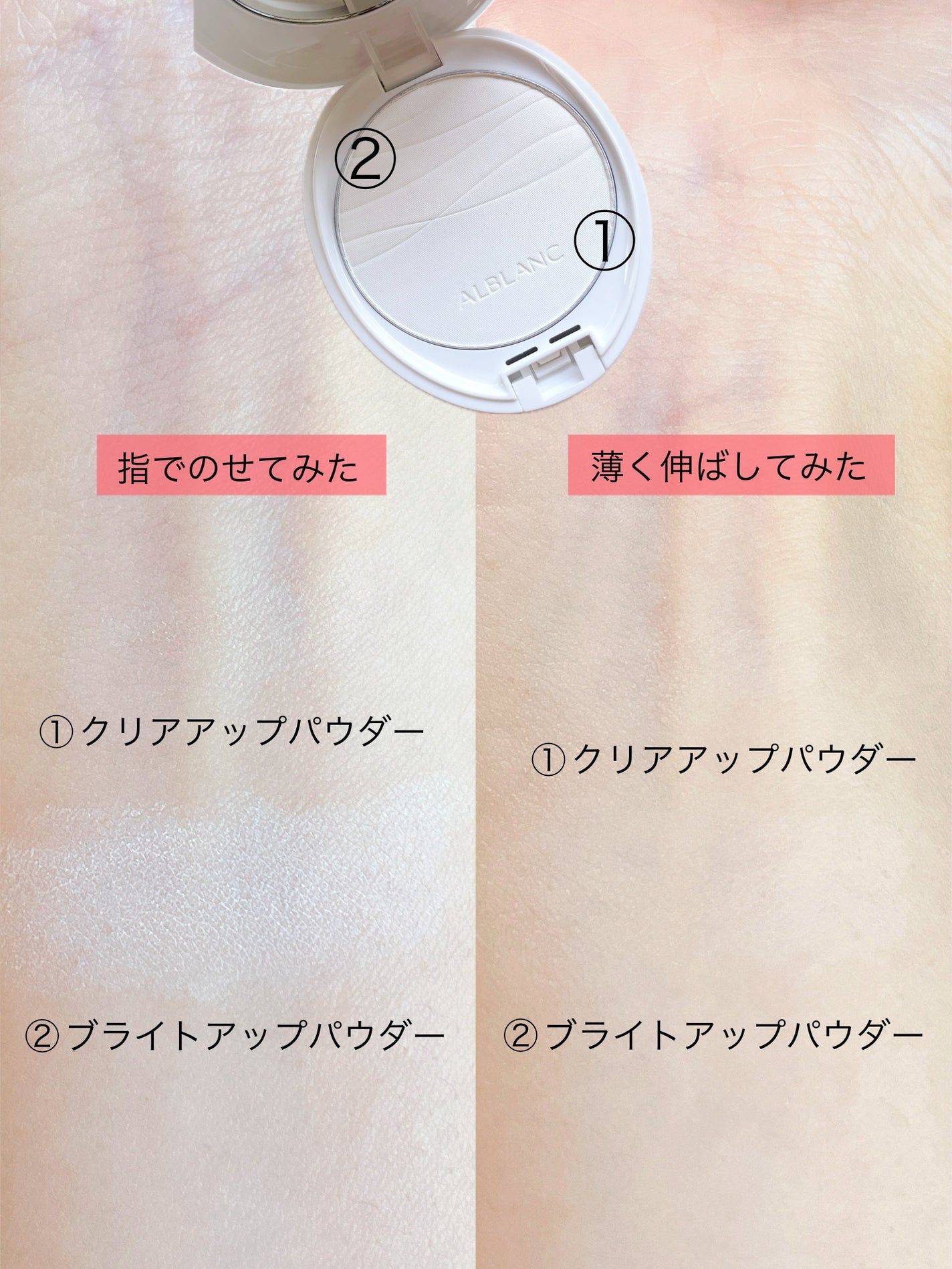 クラリティブラン サーフェイサー/ALBLANC/化粧下地を使ったクチコミ(7枚目)
