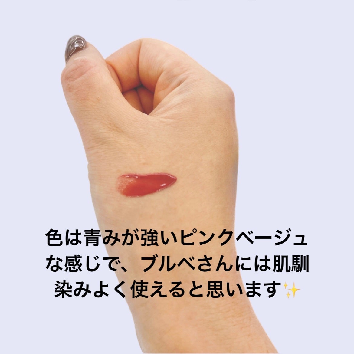 ブラーグロイリップティント/Dinto/リップティントを使ったクチコミ(3枚目)