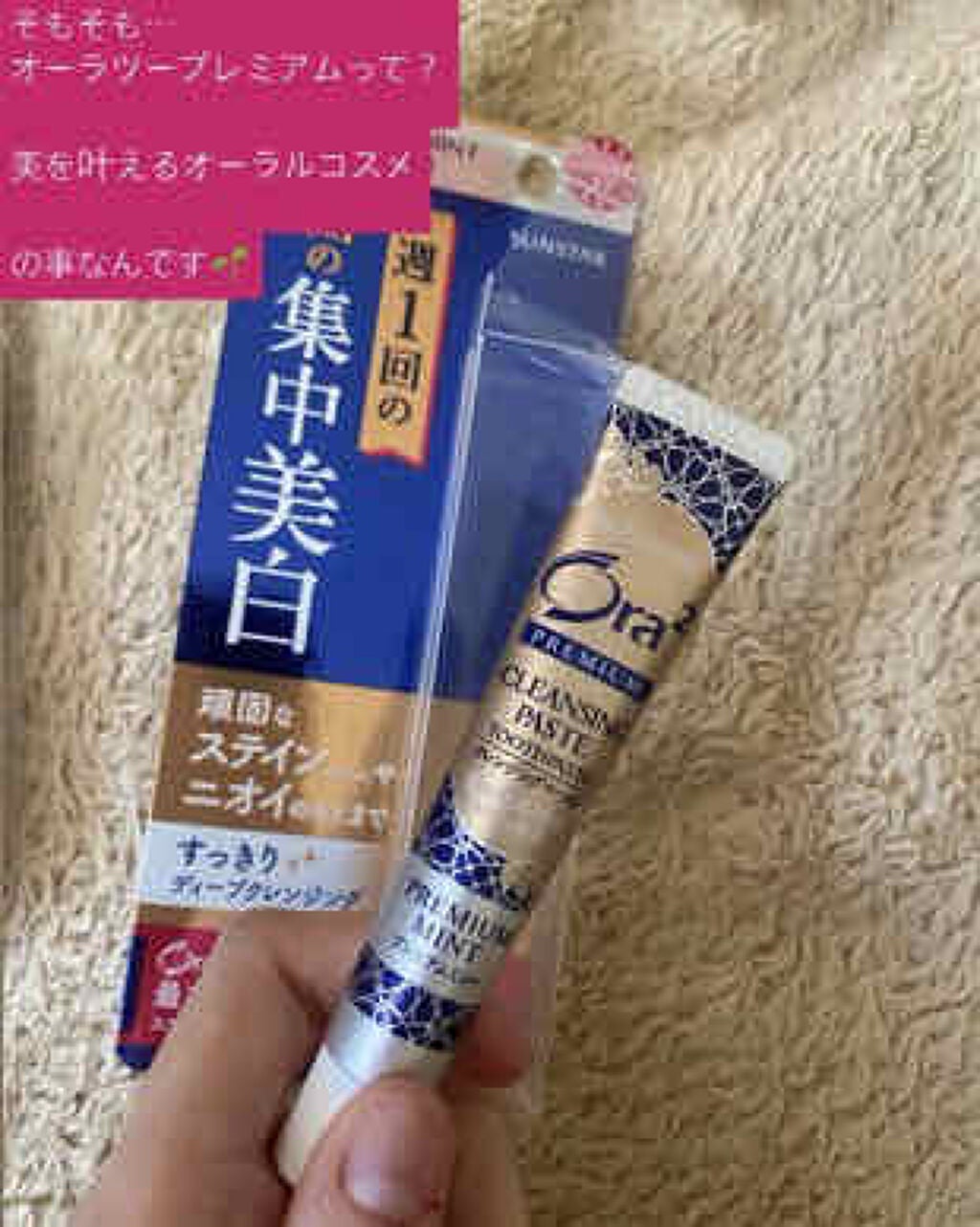 オーラツー プレミアム クレンジングペースト プレミアムミント/オーラツー/歯磨き粉を使ったクチコミ(4枚目)