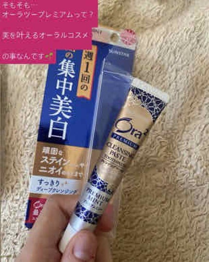 オーラツー プレミアム クレンジングペースト プレミアムミント/オーラツー/歯磨き粉を使ったクチコミ(4枚目)