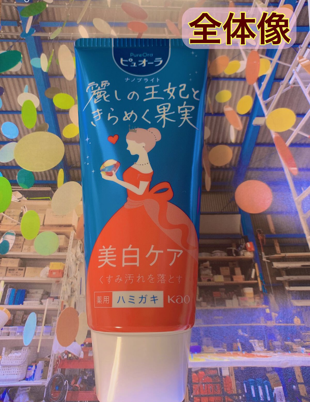 ナノブライト 薬用ハミガキ 麗しの王妃と果実 /ピュオーラ/歯磨き粉を使ったクチコミ（2枚目）