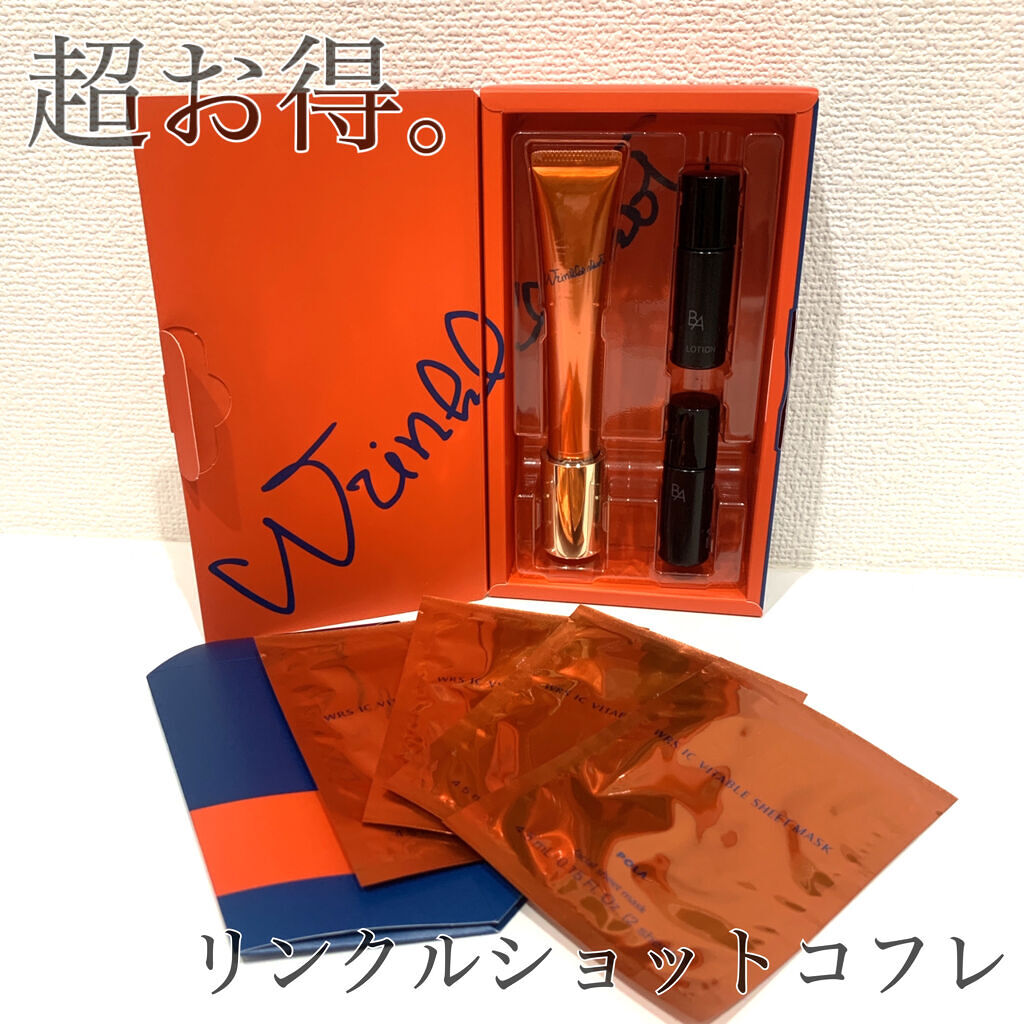 リンクルショット メディカル セラム N/リンクルショット/アイケア・アイクリームを使ったクチコミ（1枚目）