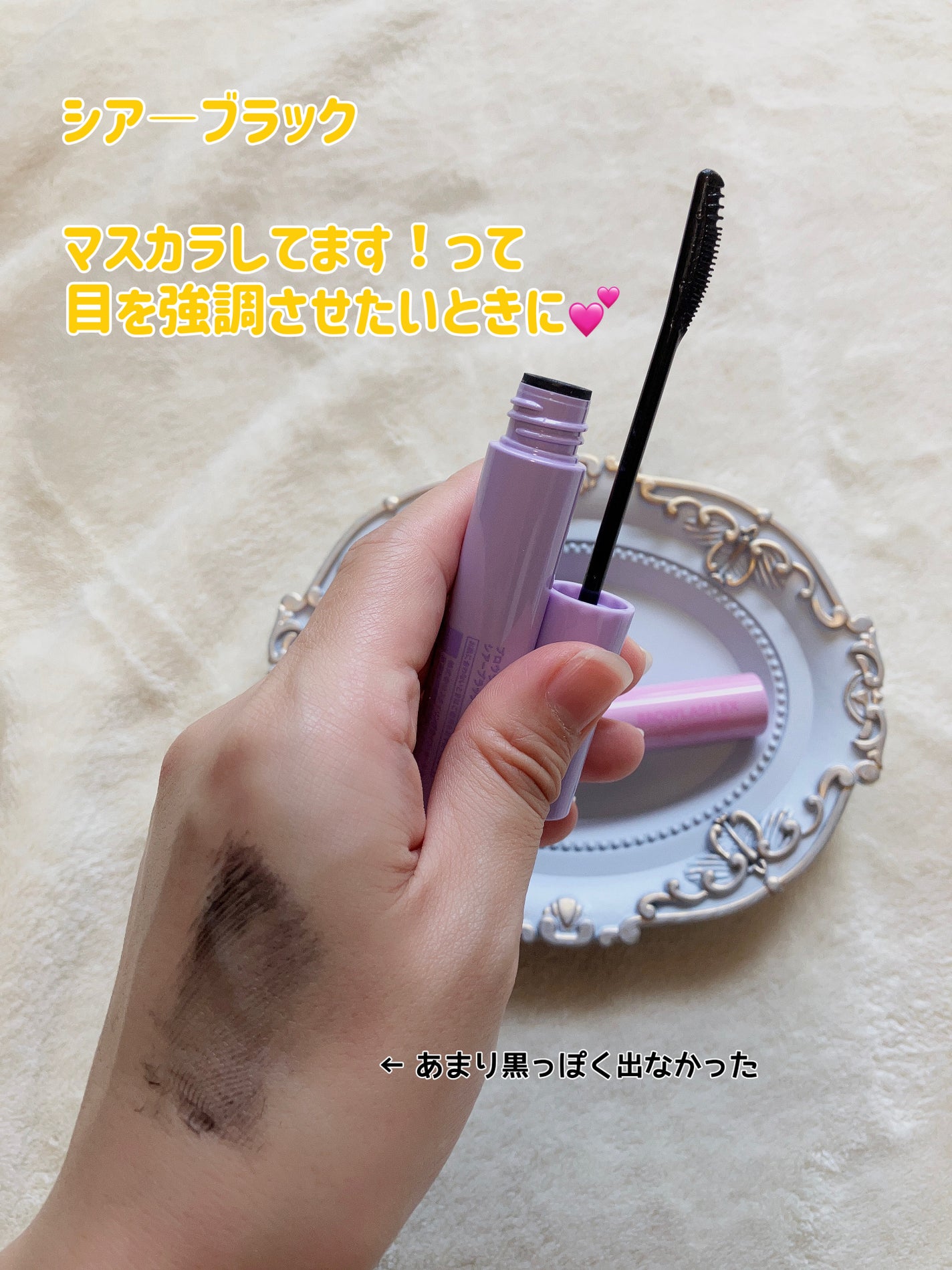 ブロウラッシュEX 美束カールロックマスカラ/ブロウラッシュ/マスカラを使ったクチコミ(2枚目)