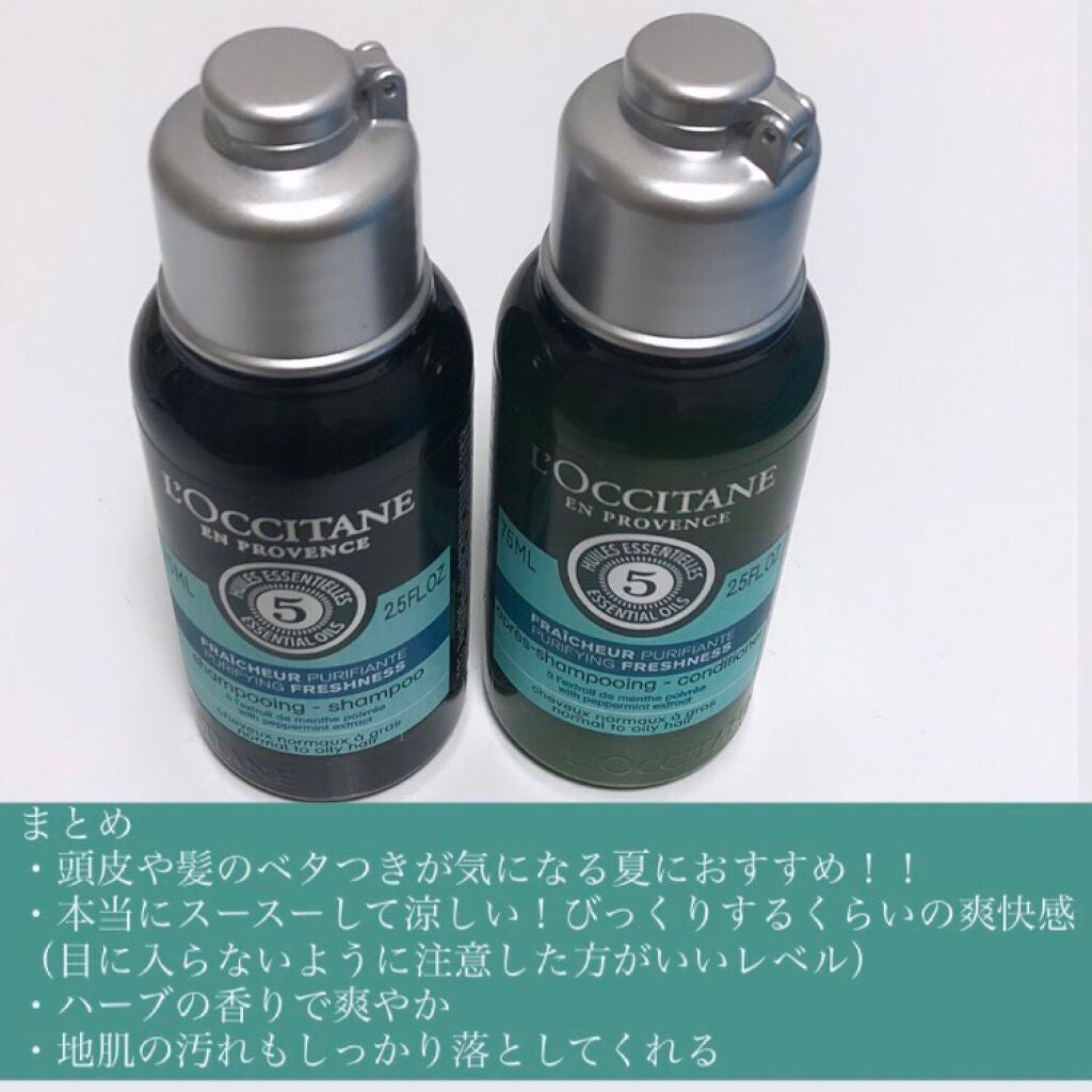ファイブハーブス ピュアフレッシュネス シャンプー/コンディショナー/L'OCCITANE/市販シャンプーを使ったクチコミ(4枚目)